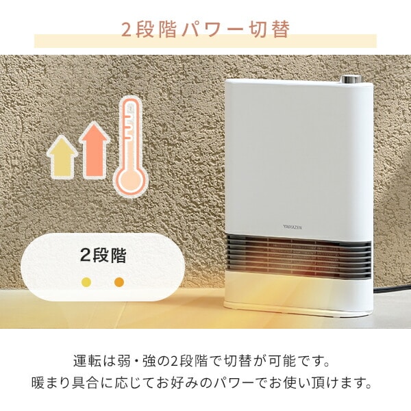 【タイムセール対象】セラミックヒーター 速暖 1200W/700W 2段階切替式 HF-L122(W)/(G) 山善 YAMAZEN