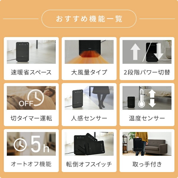 【10％オフクーポン対象】セラミックヒーター 大風量 人感センサー 温度センサー付き DSF-VN124(B) 山善 YAMAZEN