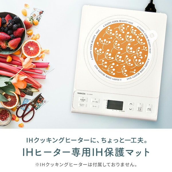 IH保護マット 焼け焦げ防止 22cm IHクッキングヒーター専用 エンマスタ