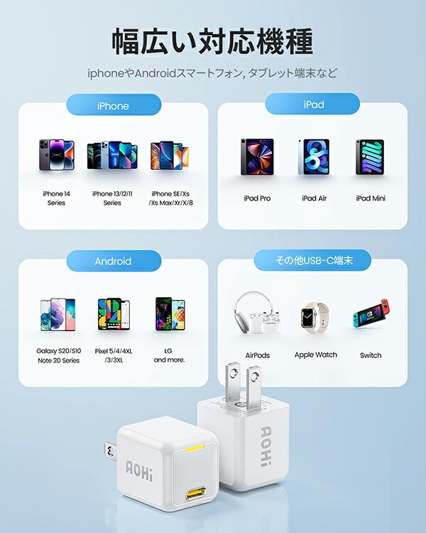 ミニ急速充電器 20W USB PD パワーデリバリー MAGCUBE EN-MC20WH1/EN-MC20BL1/EN-MC20YL1 AOHI