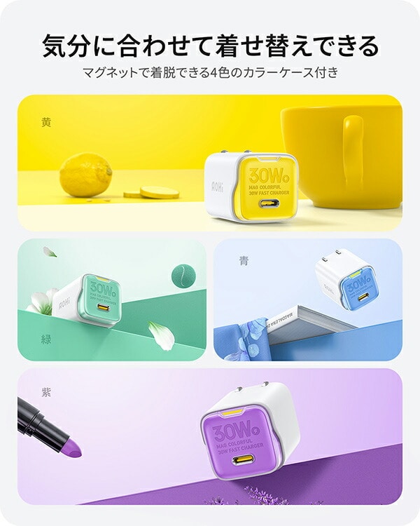 ミニ急速充電器 30W USB PD パワーデリバリー MAGCUBE MAGCOLORFUL EN-MCOL30-1 ホワイト AOHI