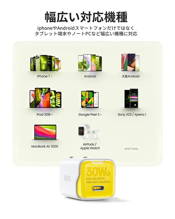 ミニ急速充電器 30W USB PD パワーデリバリー MAGCUBE MAGCOLORFUL EN-MCOL30-1 ホワイト AOHI