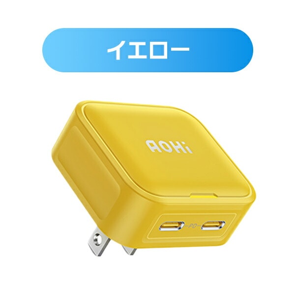 2ポート急速充電器 40W USB PD MAGCUBE EN-MC40BL1/EN-MC40YL1 AOHI