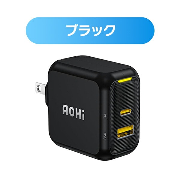 2ポート急速充電器 67W USB PD パワーデリバリー MAGCUBE EN-MC67BL1/EN-MC67YL1 AOHI