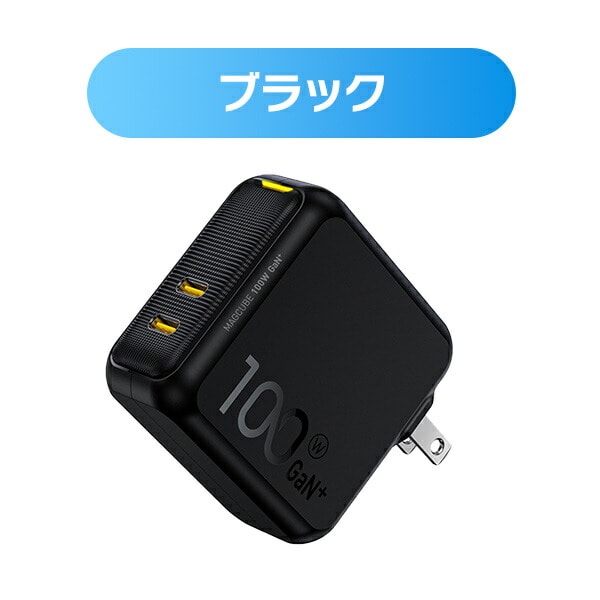 2ポート急速充電器 100W LEDディスプレイケーブル付き PD USB MAGCUBE EN-MC100BL2/EN-MC100YL2 AOHI