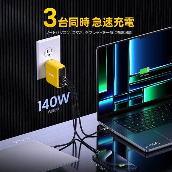 【10％オフクーポン対象】3ポート 急速充電器 140W PD USB AC充電器 THE YOUTH MAGCUBE EN-YT140YL1/EN-MC140YL1