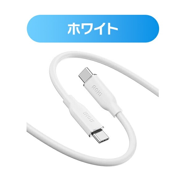 USB-C to Cシリコンケーブル 1m 最大140W 高速充電 MAGLINE EN-Ca10S-BL/EN-Ca10S-YL/EN-Ca10S-WH AOHI