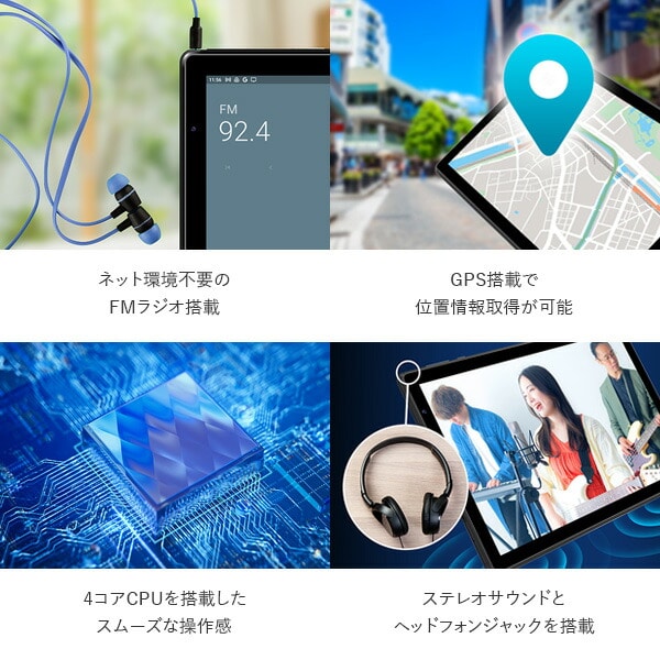 Android12 10.1インチ タブレット 64GB FMラジオ GPS Widevine L1 FFF-TAB10B3 FFF フィールドスリー