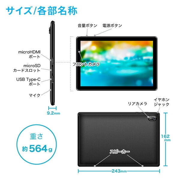 Android12 10.1インチ タブレット 64GB FMラジオ GPS Widevine L1 FFF-TAB10B3 FFF フィールドスリー