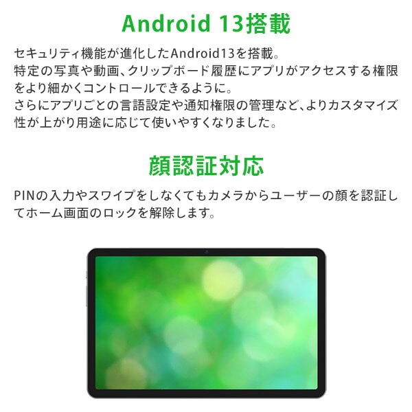 Android13 10.36インチ タブレット 128GB 8コアCPU 顔認証 F3T10-WD4 FFF フィールドスリー