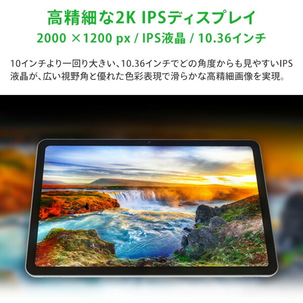 Android13 10.36インチ タブレット 128GB 8コアCPU 顔認証 F3T10-WD4 FFF フィールドスリー