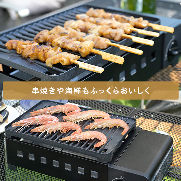 カセットコンロ 焼肉 減煙カセットガスグリル XGRILL Portable YGM-GS1(B) 山善 YAMAZEN