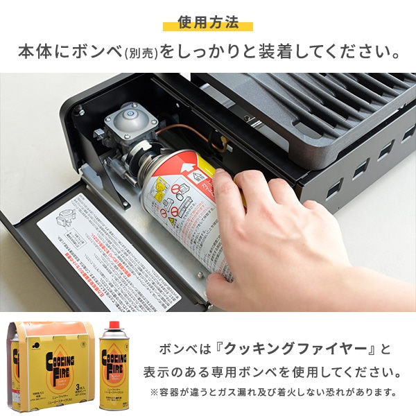 カセットコンロ 焼肉 減煙カセットガスグリル XGRILL Portable YGM-GS1(B) 山善 YAMAZEN