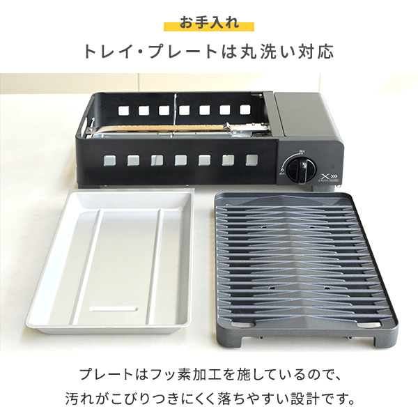 カセットコンロ 焼肉 減煙カセットガスグリル XGRILL Portable YGM-GS1(B) 山善 YAMAZEN