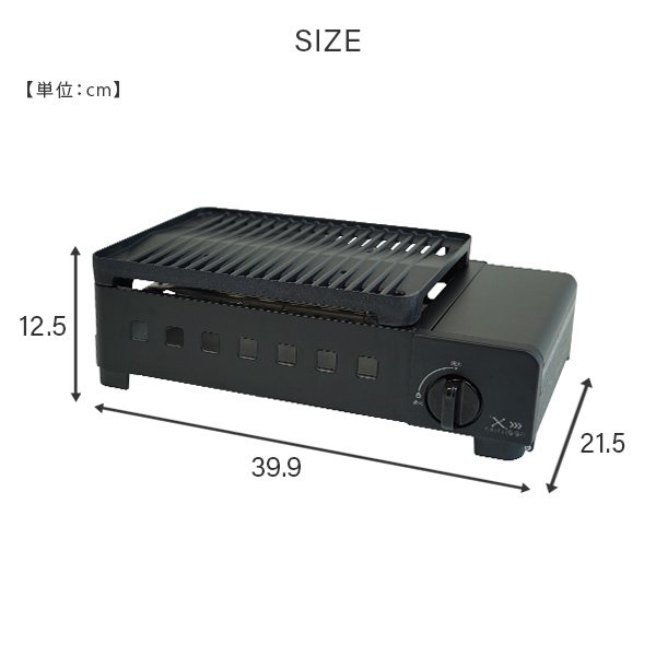 カセットコンロ 焼肉 減煙カセットガスグリル XGRILL Portable YGM-GS1(B) 山善 YAMAZEN