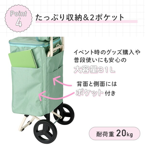 推し活カート ポーチ付き 推し活バッグ W32×D22×H45cm ココロ COCORO