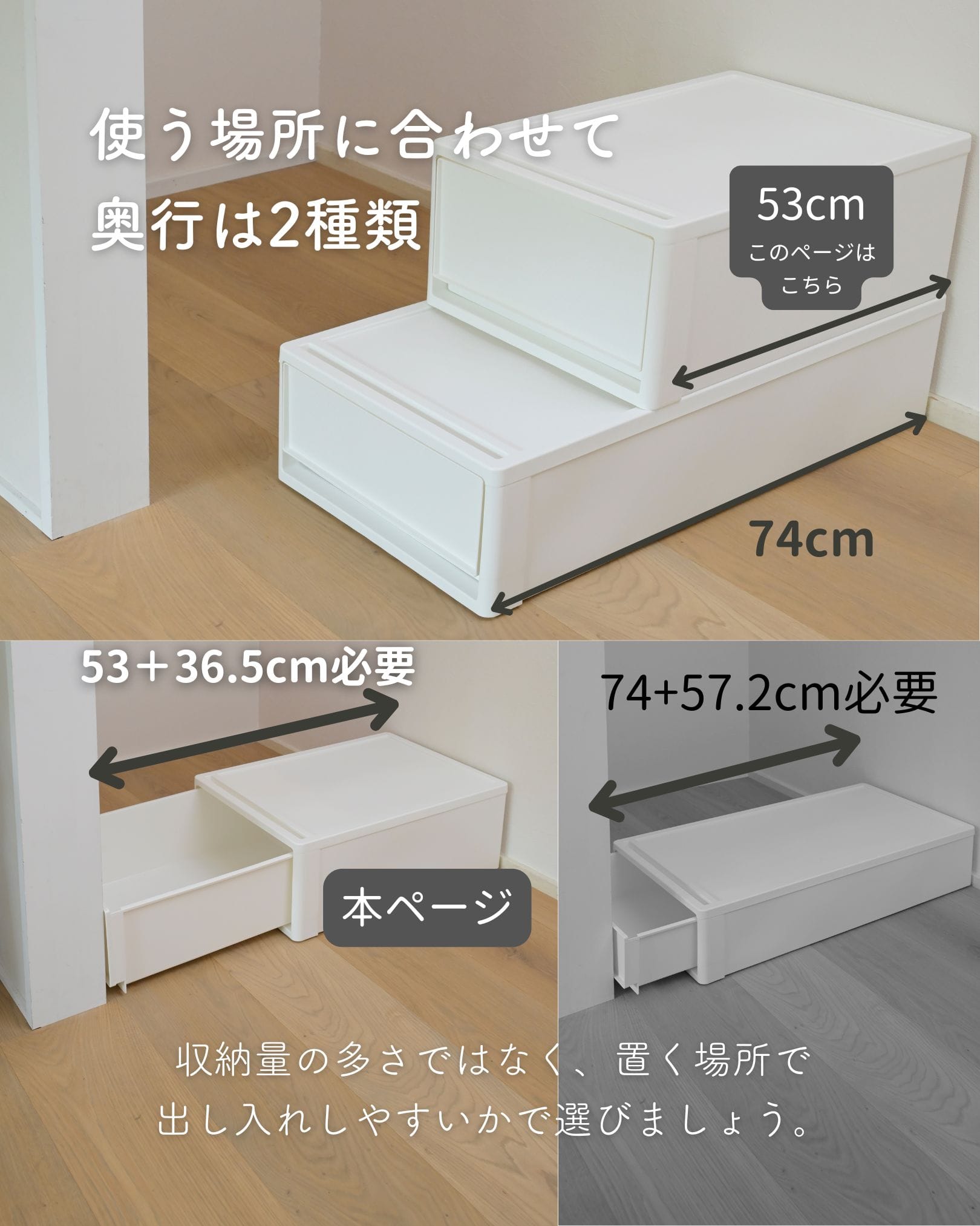 中が透けない 収納ケース 引き出し 奥行き53cm 2個組/3個組/4個組 (幅39 奥行53 高さ18/22/30cm) 日本製