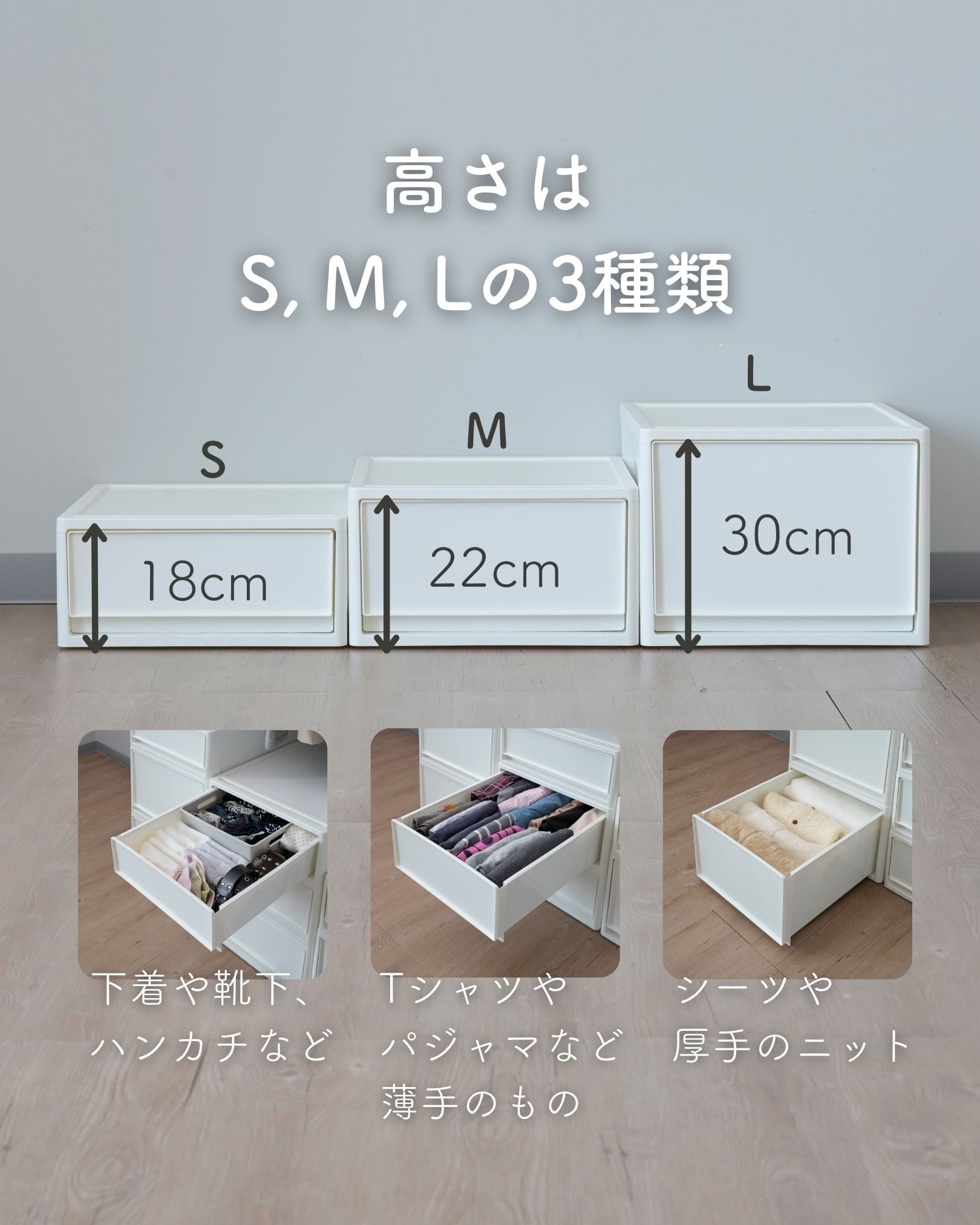 中が透けない 収納ケース 引き出し 奥行き53cm 2個組/3個組/4個組 (幅39 奥行53 高さ18/22/30cm) 日本製