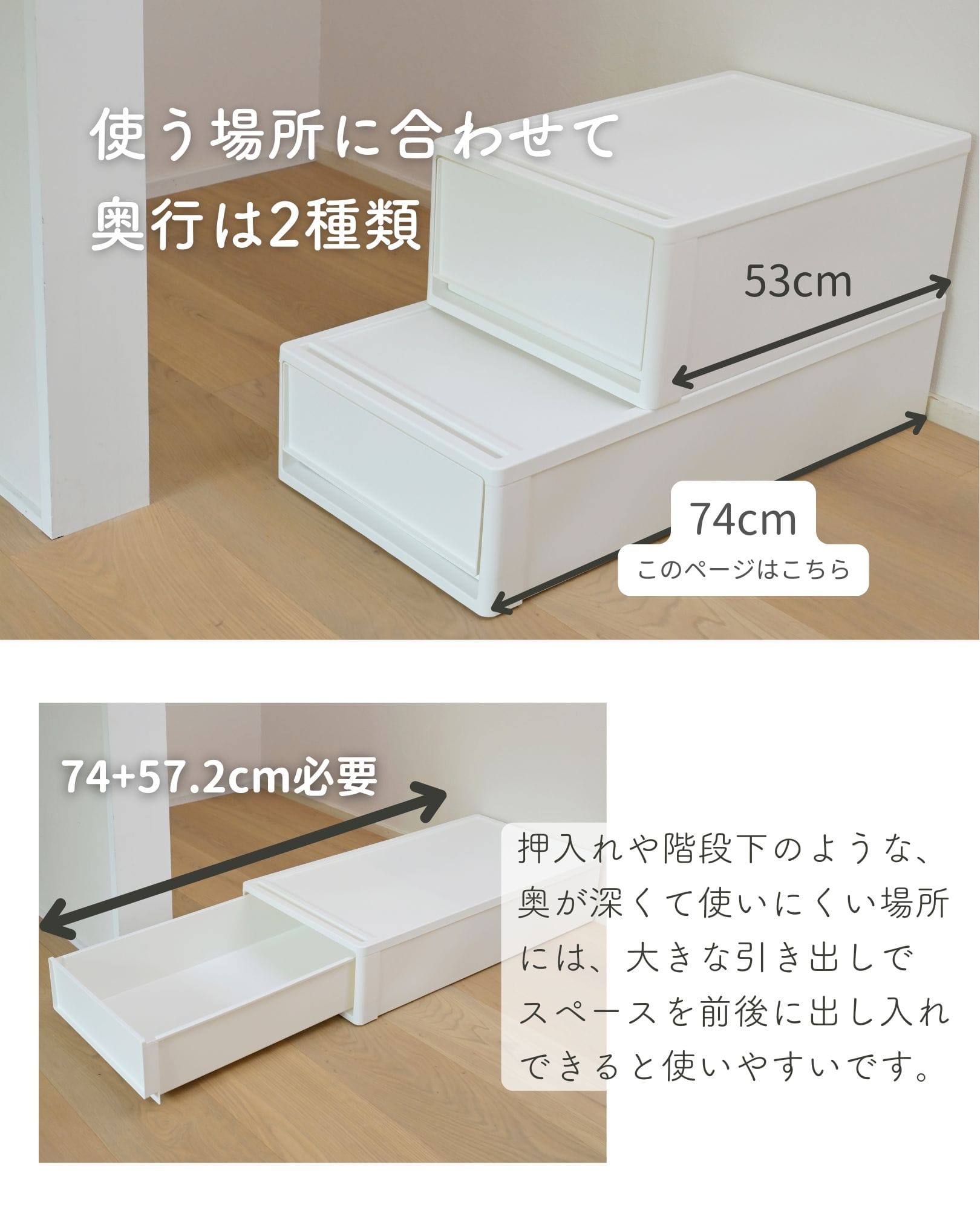 中が透けない 収納ケース 引き出し 奥行き74cm 2個組/3個組/4個組 (幅39 奥行74 高さ18/22/30cm) 日本製