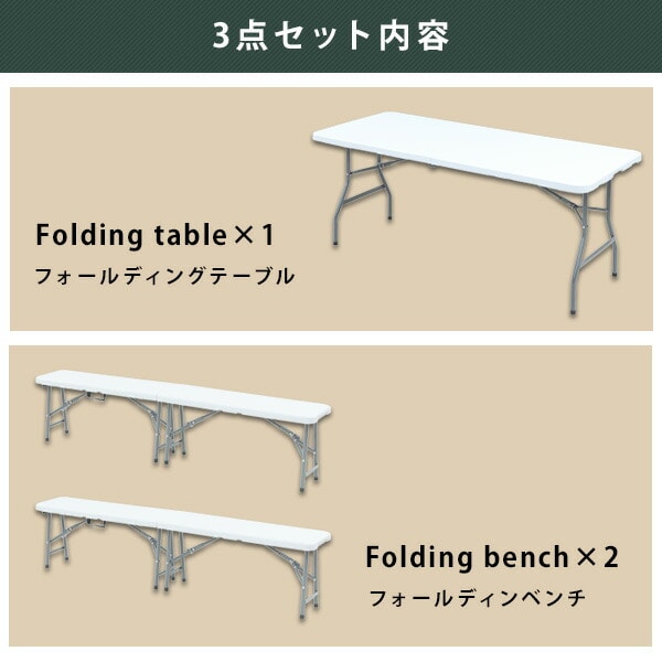 【10％オフクーポン対象】ガーデンテーブル＆ベンチ 3点セット(テーブル×1、ベンチ×2) 折りたたみ YHT1875+B1828*2 ホワイト 山善 YAMAZEN ガーデンマスター