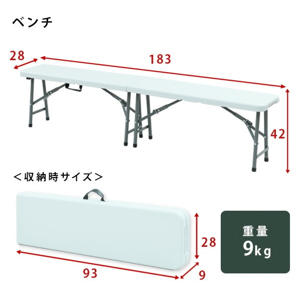 【10％オフクーポン対象】ガーデンテーブル＆ベンチ 3点セット(テーブル×1、ベンチ×2) 折りたたみ YHT1875+B1828*2 ホワイト 山善 YAMAZEN ガーデンマスター