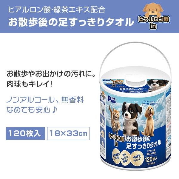 ヒアルロン酸 in お散歩後の足すっきりタオル 本体 120枚×6個セット PWT-775 第一衛材 ピーワン P.one