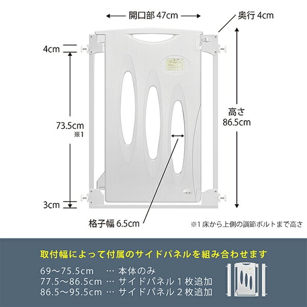 あしでもゲートIII あしでもゲート3 ベビーゲート(取り付け幅：69-95.5cm) J-0748 ホワイト ジェー・ティー・シー JTC