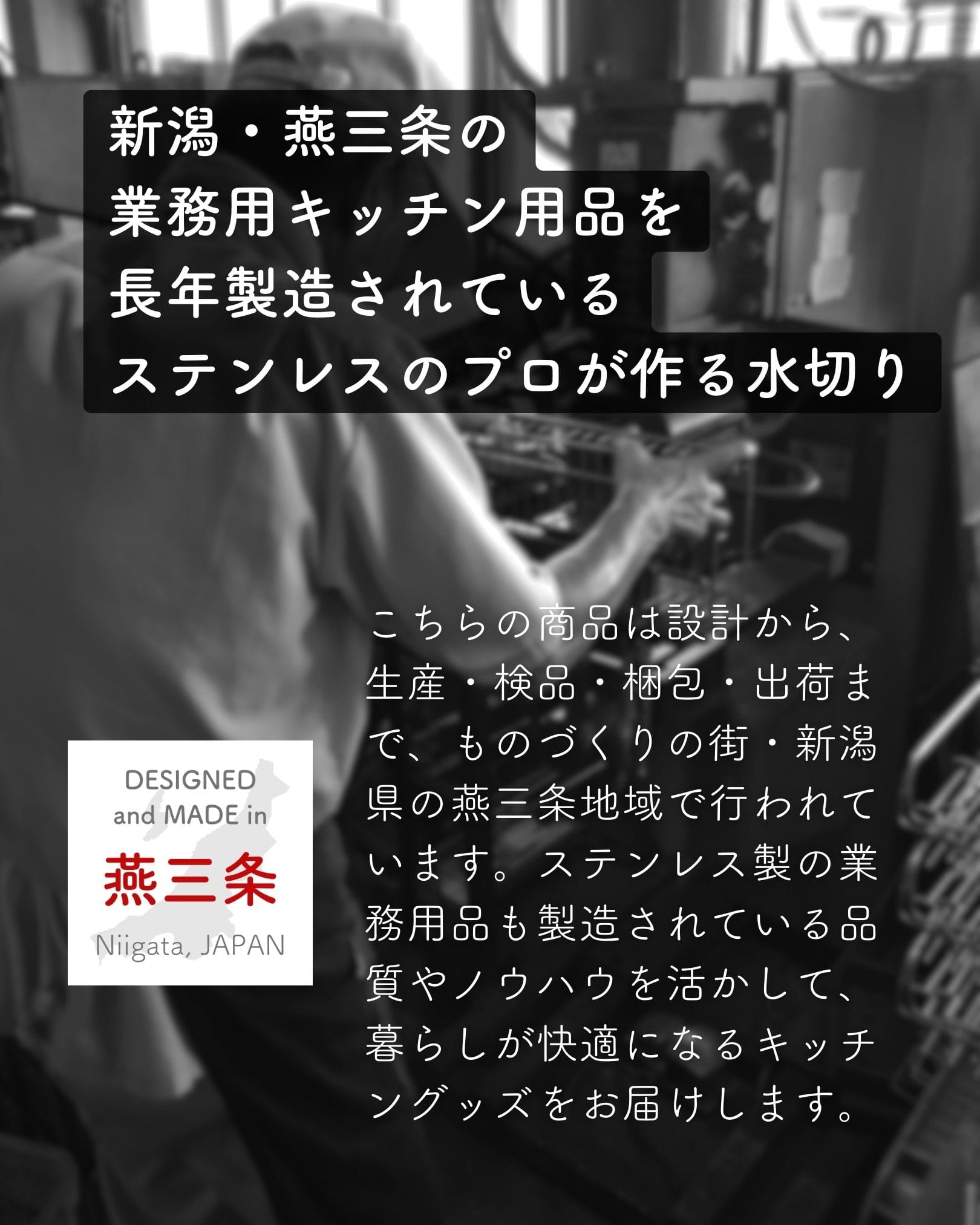 水切りかご 食洗機対応 ステンレス 深型/浅型/シンク渡し/スリム ビーワーススタイル