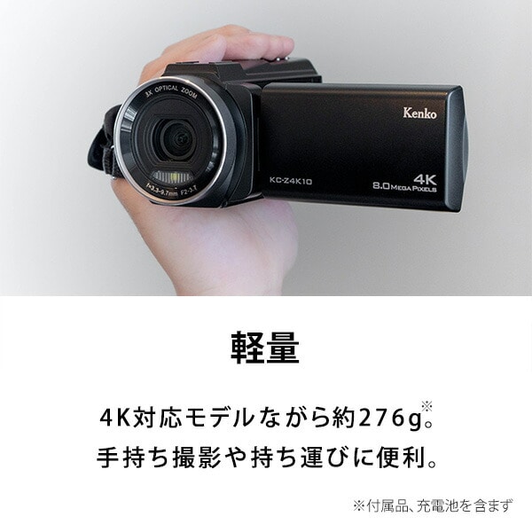 光学3倍ズームデジタルビデオカメラ 4K対応モデル タッチパネル採用 KC-Z4K10 ケンコー KENKO