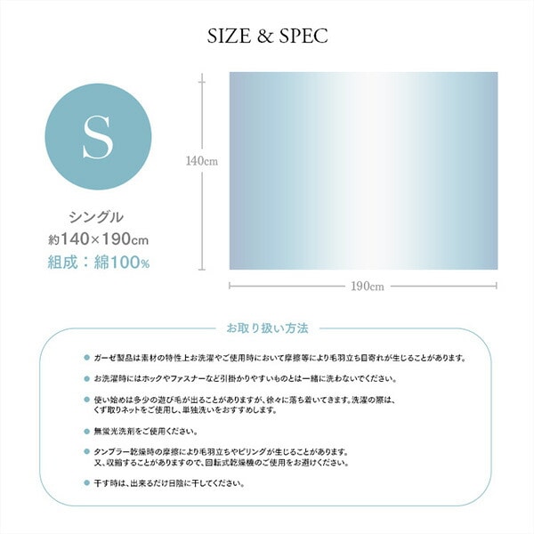 今治5重ガーゼケット シングル 約140×190cm 67145001 丸宗 マルソウ