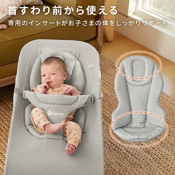 evolve バウンサー メッシュ 生後1カ月(体重3.2kg)から体重13kgまで エルゴベビー Ergobaby