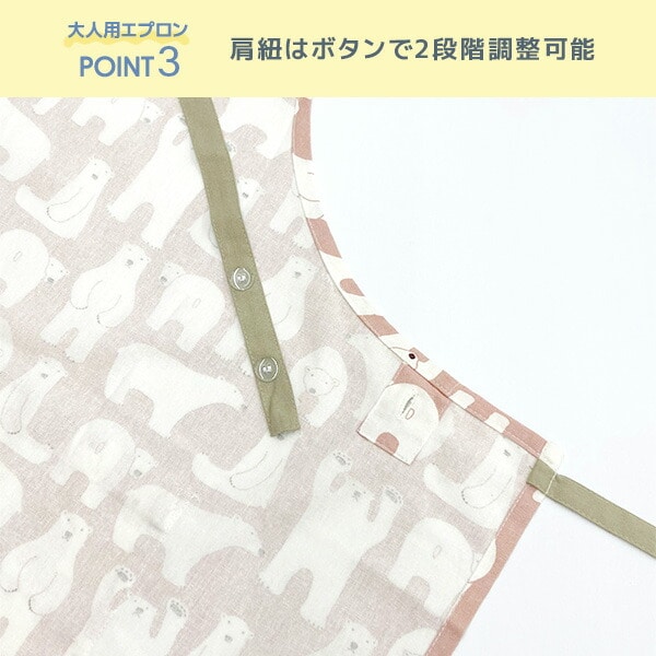 エプロン 親子 お揃い 大人用 キッズエプロン 綿100％ 前掛け ポケット付き しろくま シロクマ 動物柄 レップ REP