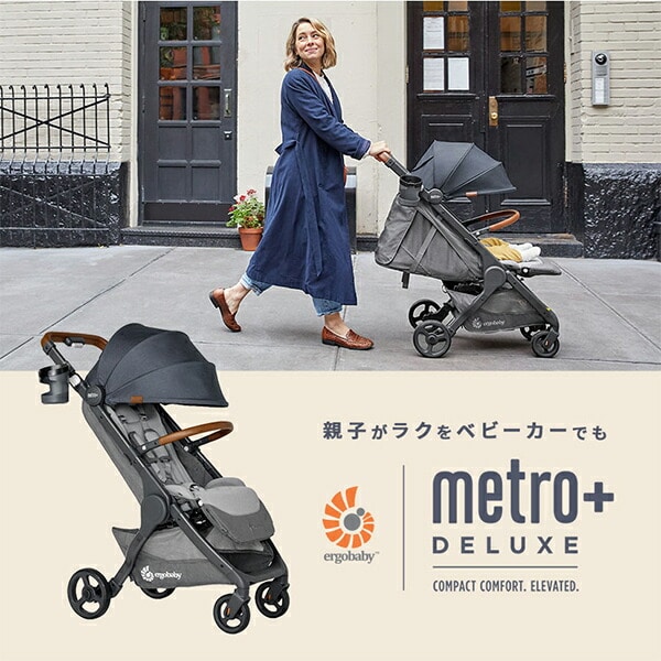 ベビーカー メトロプラス デラックス metro+ deluxe (1ヶ月から22kgまで) エルゴベビー Ergobaby