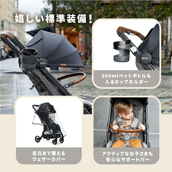 ベビーカー メトロプラス デラックス metro+ deluxe (1ヶ月から22kgまで) エルゴベビー Ergobaby