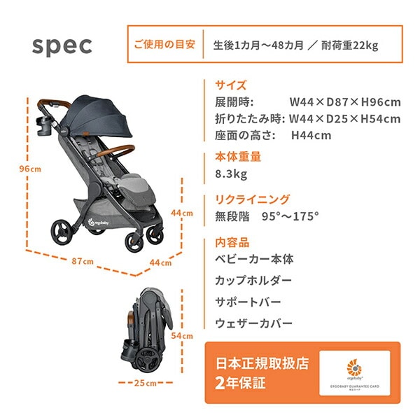 ベビーカー メトロプラス デラックス metro+ deluxe (1ヶ月から22kgまで) エルゴベビー Ergobaby