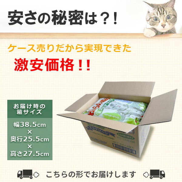 トイレに流せる おからの猫砂 エコノミータイプ エコグリーン (6L×4袋) ファインキャット 日本製 常陸化工