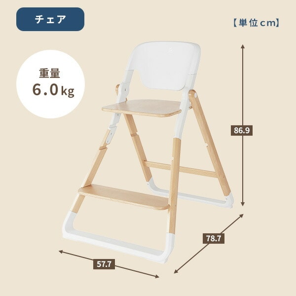 evolve ベビーチェア ハイチェア 組み立て簡単 工具不要 FTEGEVLHCDKWD/FTEGEVLHCLTWD エルゴベビー Ergobaby