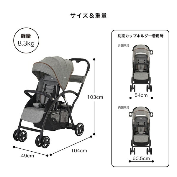 ベビーカー 2人乗り 2-Seater next 2シーター ネクスト 年齢違い 軽量 コンパクト 41447 グレー カトージ KATOJI