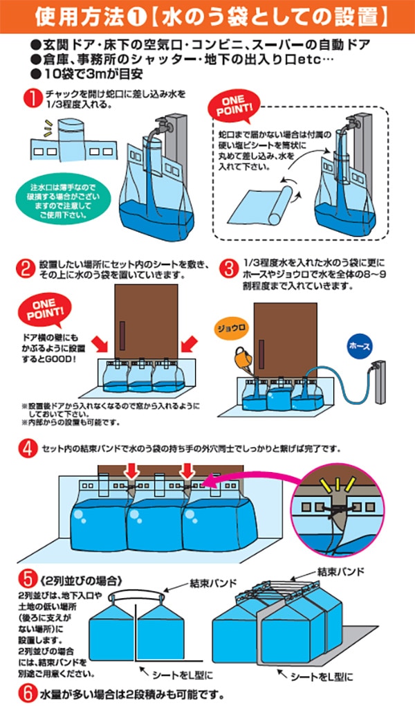 防災用 水のう袋 逆流防止 スタンドタイプ 連結可 日本製 25L 5枚入 グリーンテック