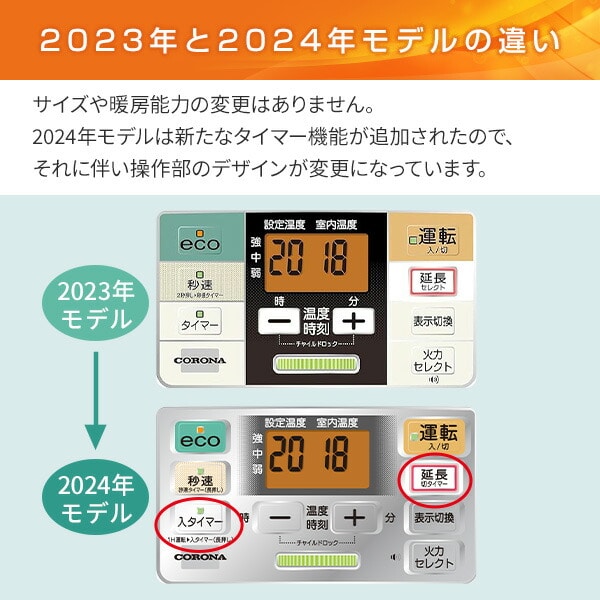 石油ファンヒーター 小型 STシリーズ (木造15畳まで/コンクリート20畳まで) FH-ST57BYA4 (同等品 ST5724BY) コロナ CORONA