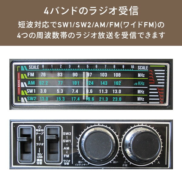 昭和の想い出ラジカセ AM FM SW1 SW2 トランジスタラジオ テープレコーダー 2電源 TLS-8800 TOHSHOH とうしょう