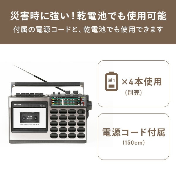 昭和の想い出ラジカセ AM FM SW1 SW2 トランジスタラジオ テープレコーダー 2電源 TLS-8800 TOHSHOH とうしょう