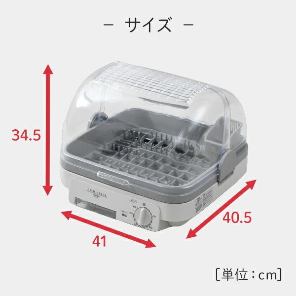 食器乾燥器 5人分 120分タイマー付き 自然対流式 YD-180(LH) 山善 YAMAZEN