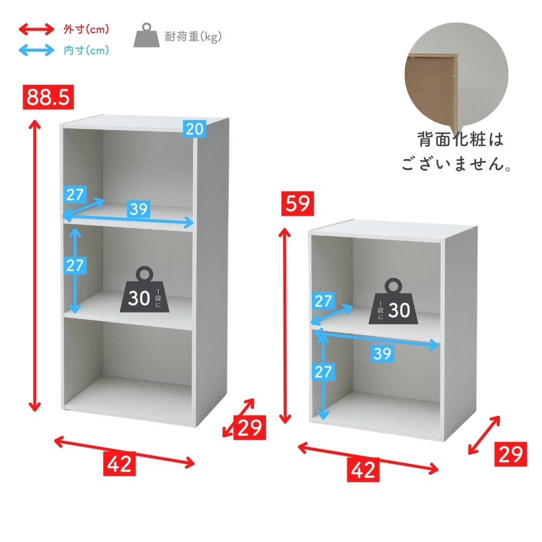 カラーボックス 収納 3段/2段 幅42 奥行29 高さ88.5/59cm GCB-2 GCB-3 山善 YAMAZEN