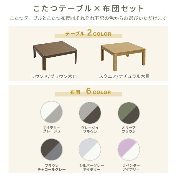 【10％オフクーポン対象】こたつ＆こたつ布団セット 家具調 正方形 80×80cm 継脚付き 高さ調節 GMK-802H / GKR-802H 山善 YAMAZEN