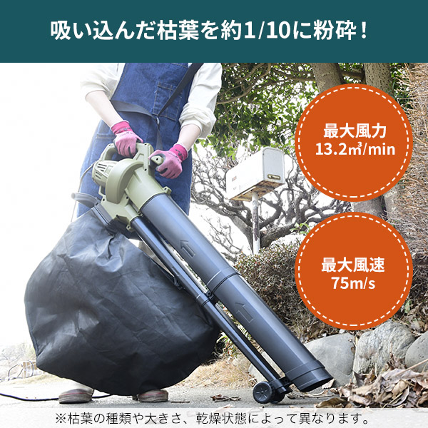 ブロワ ブロワバキューム AC電源 10m延長コード付き 容量45L ローラー付き BV-1050S 山善 YAMAZEN