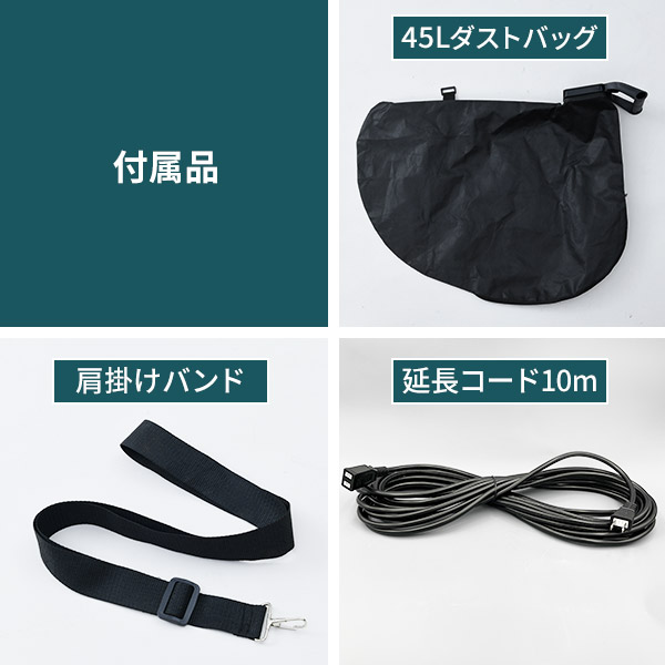 ブロワ ブロワバキューム AC電源 10m延長コード付き 容量45L ローラー付き BV-1050S 山善 YAMAZEN