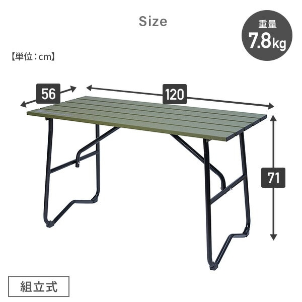 【10％オフクーポン対象】ガーデンテーブル アルミ製 120×56cm KAT-1205GM(OD) カーキ 山善 YAMAZEN ガーデンマスター