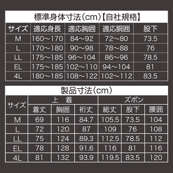 防水防寒スーツ 上下セット M-4L 中綿入り 防風 耐水圧10,000mmH2O AS-3160 マック Makku