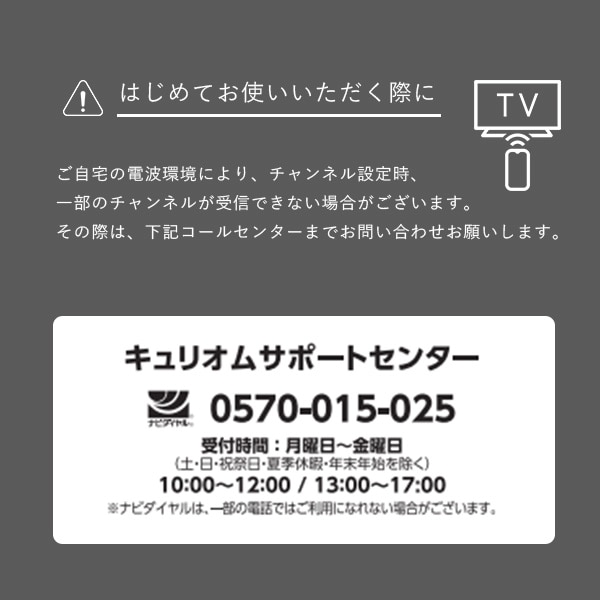 【10％オフクーポン対象】テレビ 24型 液晶 ハイビジョン 地上/BS/110度CS 外付けHDD録画 裏番組録画 QRTN-24W2K 山善 YAMAZEN キュリオム Qriom